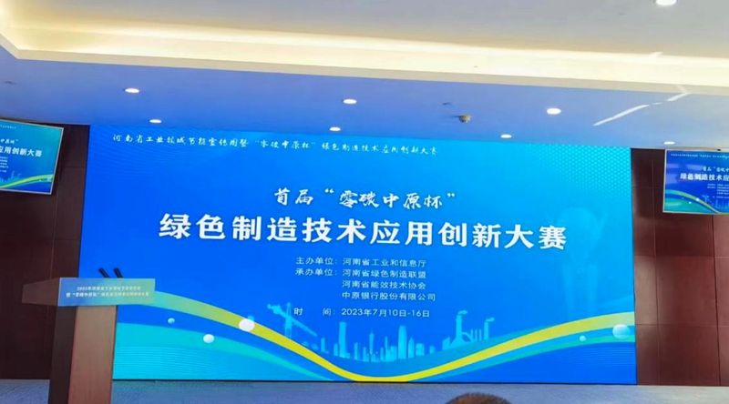 “節能降碳，你我同行”—— 銀金達在行動